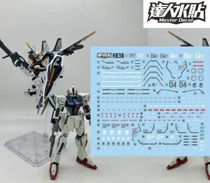 HG 1/144 ウィンダム＆ダガーＬ用水転写式デカール　並行輸入品