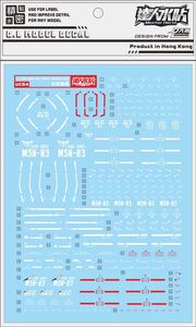 RE/100 ヤクト・ドーガ用水転写式デカール　並行輸入品