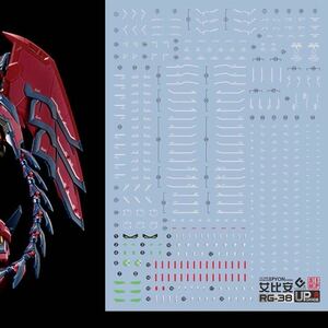 RG 1/144 ガンダム エピオン用蛍光水転写式デカール 並行輸入品