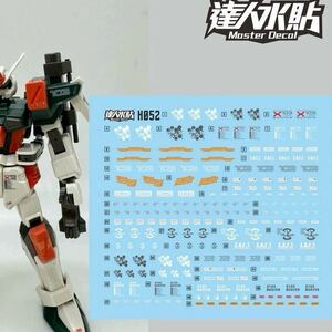 HG 1/144 バスターガンダム用水転写式デカール　並行輸入品