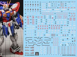 RG 1/144 ゴッドガンダム用水転写式デカール　並行輸入品