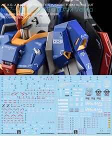 MG 1/100 ZガンダムVer.Ka用水転写式デカール　並行輸入品　