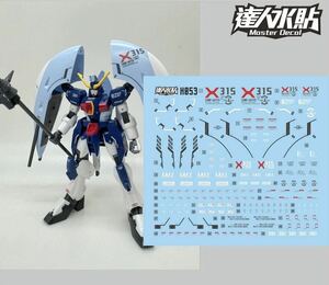 HG 1/144 アビスガンダム用水転写式デカール　他社製　ガンダム　ガンプラ　プラモデル