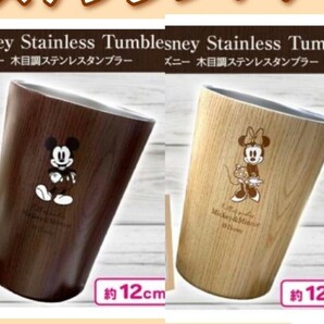 ◇送料無料 【新品未開封】 Disney ディズニー 木目調 ステンレスタンブラー 全2種 tumbler 保冷保温 450ml ミッキー ミニー mickey minnie