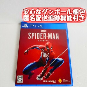 ◇送料無料 匿名配送 【PS4】 Marvel’s Spider-Man スパイダーマン 通常版 プレステ4