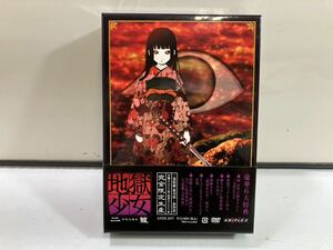  （5-74）地獄少女　二籠　箱ノ四　DVD アニメ　完全限定生産［宅急便コンパクト］