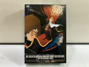  （5-120）松本零士　わが青春のアルカディア　無限軌道　SSX DVD-BOX［宅急便コンパクト］東映