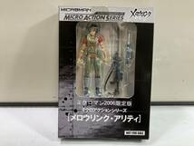 （5-193）機甲猟兵　メロウリンク　DVD BOX 松本保典　玉川紗己子　大塚明夫　アニメ_画像4