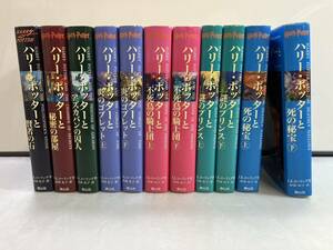 （5-310）ハリーポッターシリーズ　書籍　まとめ売り　静山社　ハリーポッター　児童書　本　
