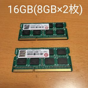 メモリ 16GB(8GB2枚組)　DDR3 1333 CL9 SO-DIMM ノートPC用メモリ