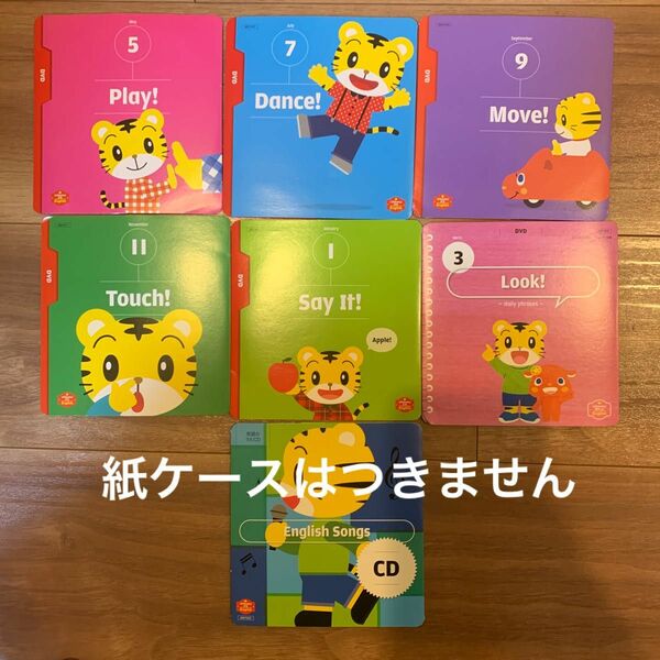 こどもちゃれんじ English ぷち ぽけっと DVD 1年分　しまじろう 英語