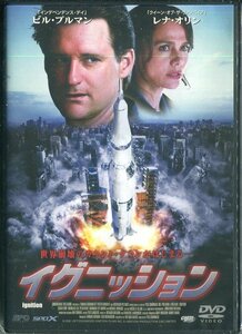 セル版DVD☆中古☆イグニッション / ビル・プルマン　レナ・オリン　コルム・フィオール ニコラス・レア　監督：イブ・シモノー