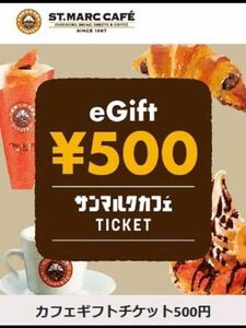  солнечный марок Cafe eGift билет 500 иен ×2 2024.5.31 до 