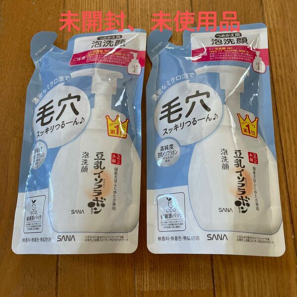 なめらか本舗 豆乳イソブラボン　泡洗顔 詰め替え用×2袋セット180ml入