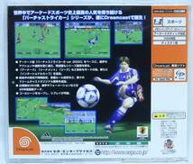 ドリームキャストソフト バーチャストライカー2Ver.2000.1　_画像2