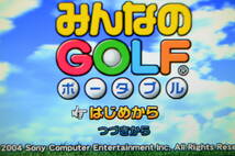 プレイステーション・ポータブルソフト みんなのGOLF ポータブル(PSP the Best)　_画像6