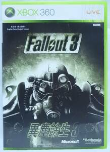 Xbox360ソフト Fallout 3 輸入盤(XBOXOne起動可能)