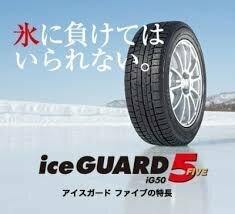 アイスガードiG50PLUS 215/45R17 87Q 4本価格