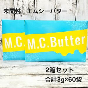 M.C. Butter エムシーバター　2箱　3g×60袋　MCTオイル