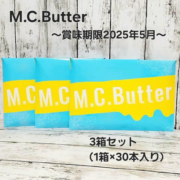 M.C. Butter エムシーバター　3箱　3g×90袋　MCTオイル　