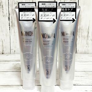 NONON ノンノン 薬用ホワイトニングゲル 120g