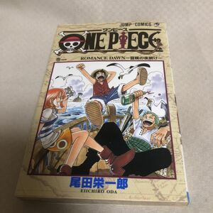 ＯＮＥ　ＰＩＥＣＥ　巻１ （ジャンプ・コミックス） 尾田栄一郎／著