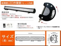 激安 1個 OSRAM製 LEDチップ78個搭載 234W LED作業灯 21060lm 12/24v IP67夜釣り/船舶/トラック 6000K 1年保証 重機船車DC10/30v 209B)_画像2