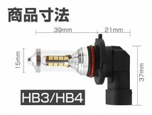 激安 最新モデル 80W相当 H8/H11/H16/HB4/HB3 四面四列 SHARP チップ16枚連続搭載 LEDフォグランプ LEDバルブ 5700K 1年保証 F620/15_画像3