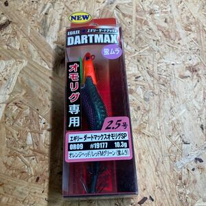 ダートマックス オモリグSP 2.5号 オレンジヘッド/レッドMグリーン(蛍ムラ)　送料120円～ エギリー