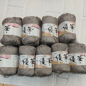 100円〜 毛糸 手芸材料 編み物◆ニッケ優華 色番203・9玉