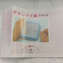 100円〜 手芸道具◆ヂヤンテイ織り器_画像3