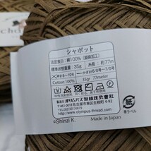 100円〜 オリムパス 毛糸 手芸材料 編み物◆シャポット 色番14*24・6玉_画像4