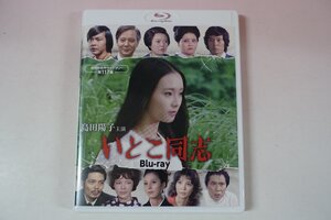 a0439■ Blu-ray 全6話 いとこ同志 島田陽子/仲谷昇/佐々木剛/春川ますみ/悠木千帆(樹木希林)/水谷豊/穂積隆信/中条静夫/草野大悟/近藤宏