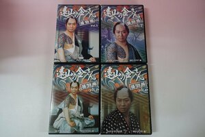 a0456■ 1～104話 遠山の金さん捕物帳 コレクターズDVD Vol.1～Vol.4 セット 中村梅之助/柳沢真一 柳澤愼一/水原麻記 水原まき