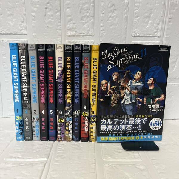 BLUE GIANT SUPREME ブルージャイアント1巻～11巻