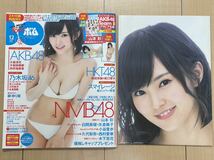 雑誌 BOMB 2014年12月号 表紙 山本彩 水着 グラビア ポスター付き NMB48 乃木坂 白間美瑠 柳ゆり菜_画像1