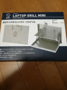 ラップトップグリル ミニ B5サイズ 新品 ホールアース ソログリル アウトドア