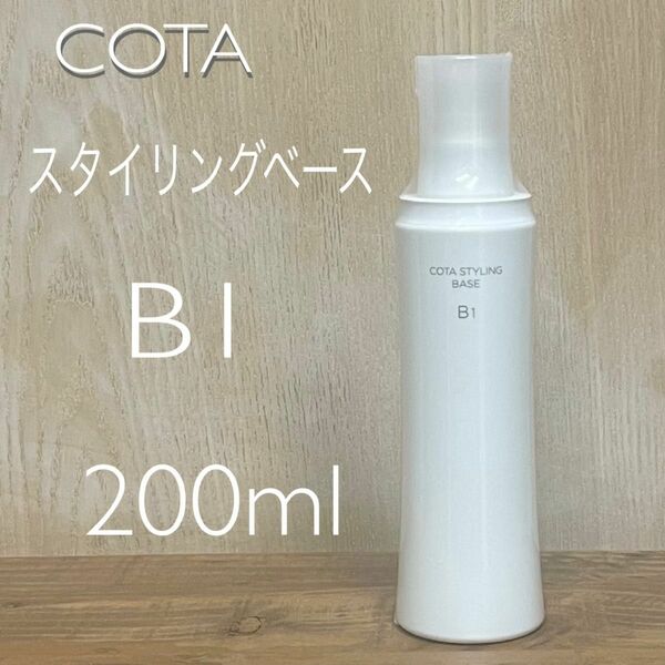 COTA STYRING BASE B1 / コタ スタイリングベース B1 200mL