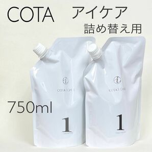 COTA コタアイケア シャンプー1トリートメント1 詰め替え用750ml