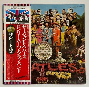 【LP】The Beatles - Sgt. Pepper's Lonely Hearts Club Band 帯付