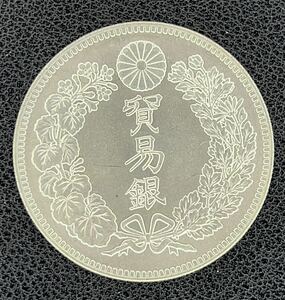 貿易銀 銀貨 古銭 硬貨 大日本 コイン 竜 旧一円銀貨 龍 一圓 /P8