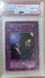 【PSA8】落とし穴　初期　鑑定品　美品　スーパーレア　遊戯王