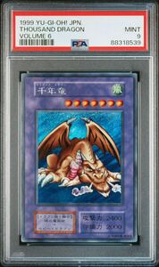 【PSA9】千年竜　初期　鑑定品　美品　シークレット　鑑定 遊戯王