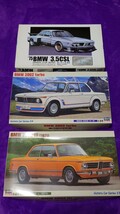 1/24 アリイ オーナーズ 24 '75 BMW 3.5 ( 1975 ) / 1/24 ハセガワ BMW 2002 ターボ / BMW 2002 tii ( 1971 )_画像1