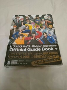 ヒプノシスマイク Official Guide Book+ 初回限定版