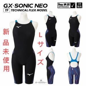 [新品] ミズノ 競泳用GX・SONIC NEO ハーフスーツ FINA L 競泳水着