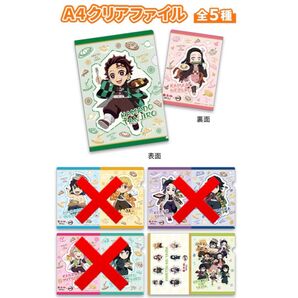 鬼滅の刃 すかいらーく ガスト バーミヤン ジョナサン A4 クリアファイル 炭治郎 禰豆子 集合