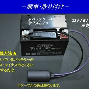 ★高性能/高品質12v6vバッテリーレスキットDT50 モトコンポ セロー モンキー ゴリラ カブの画像2