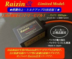 アーシング より効果あり！イグニッション強化最強電力強化★モンキー/CB750F,CB1300/SC40/SC54/Z50A/ CBR1000RR,バイクにもトルクアップ