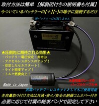 バッテリーレス電力強化装置〓YTX4L-BS YT4L-BS 4L-BS 4LBSトゥデイ AF61 AF67 カブ Dio AF27 レッツ NSR250R MC18 MC21 FTR250 MD17_画像2